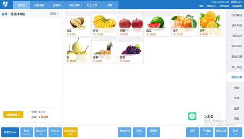 免費收銀系統哪個好用？這里有答案