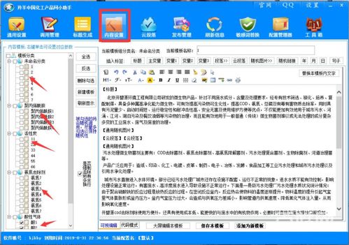 搜了網(wǎng)發(fā)布軟件助手 免費(fèi)試用、高效推廣與軟件開(kāi)發(fā)一體化解決方案